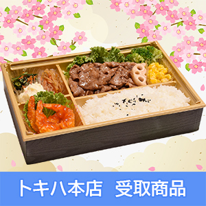 �y3/26(��)�{�X���z �q�G�b�Z���n�E�X�r �{�茧�Y���јa�� �J���r�ē���V